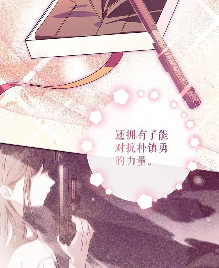 36.占卜师的提醒 第28页