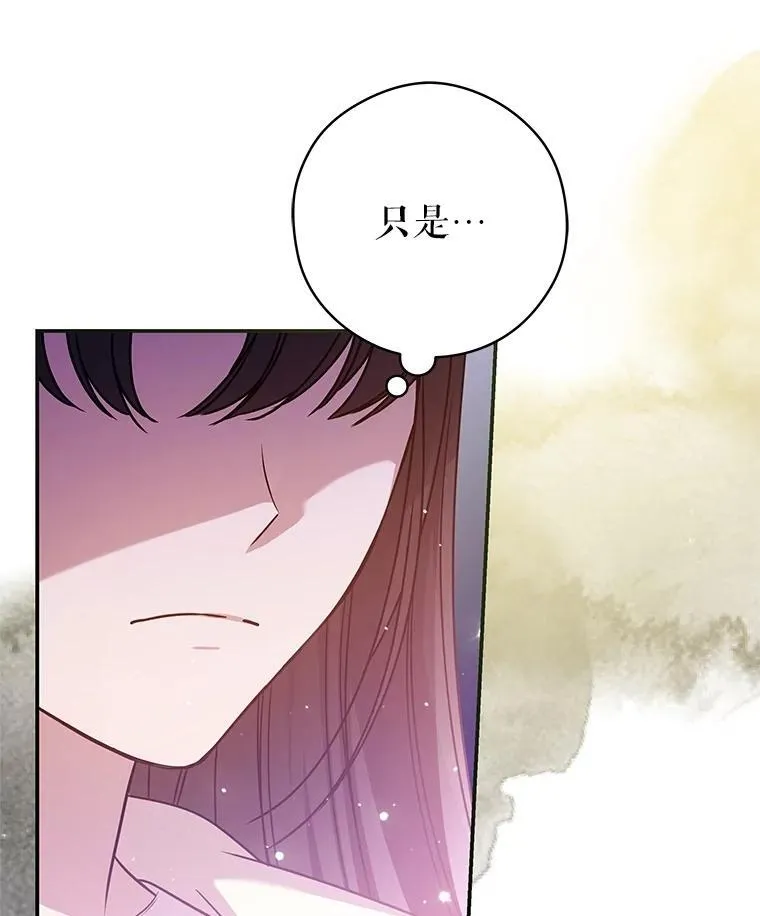 36.占卜师的提醒 第30页