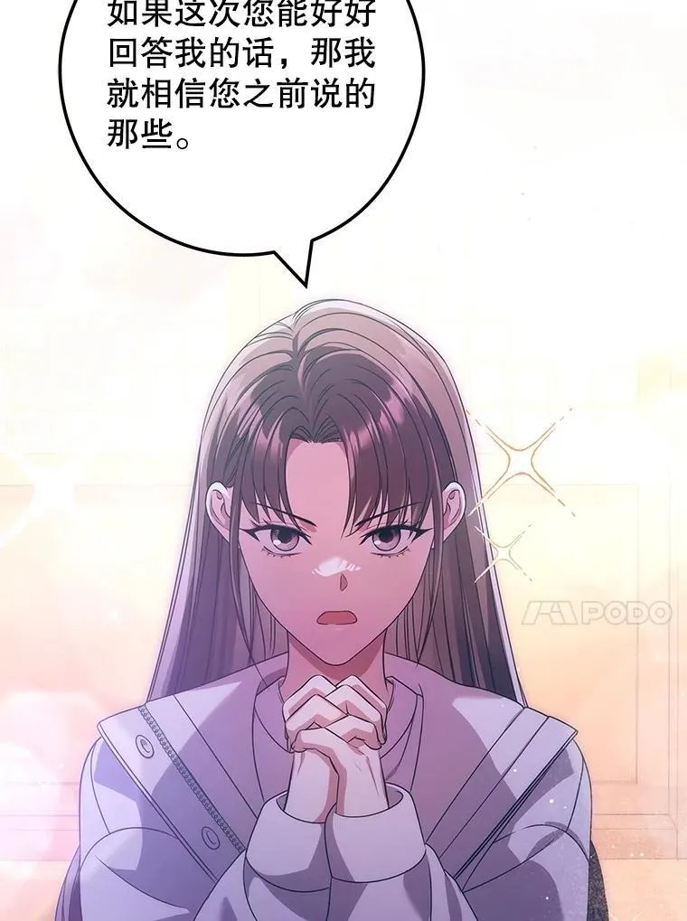 36.占卜师的提醒 第39页