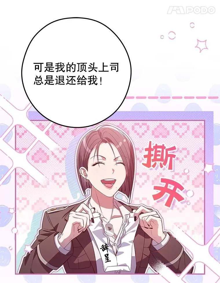 36.占卜师的提醒 第46页