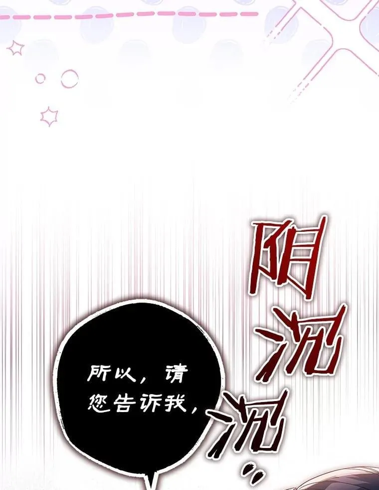 36.占卜师的提醒 第47页
