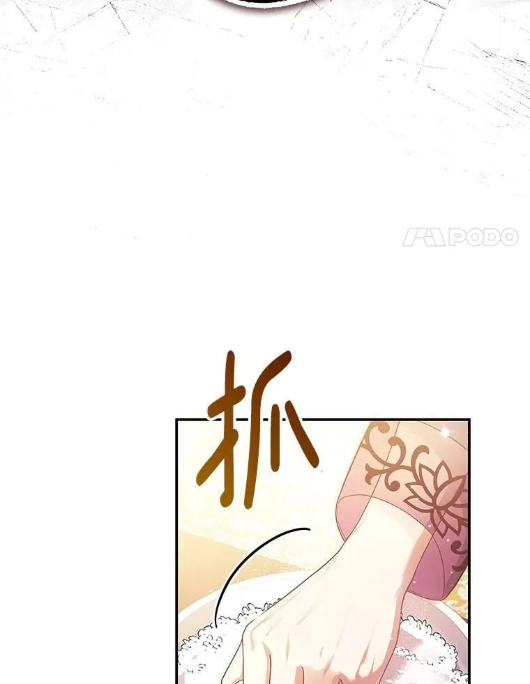 36.占卜师的提醒 第49页