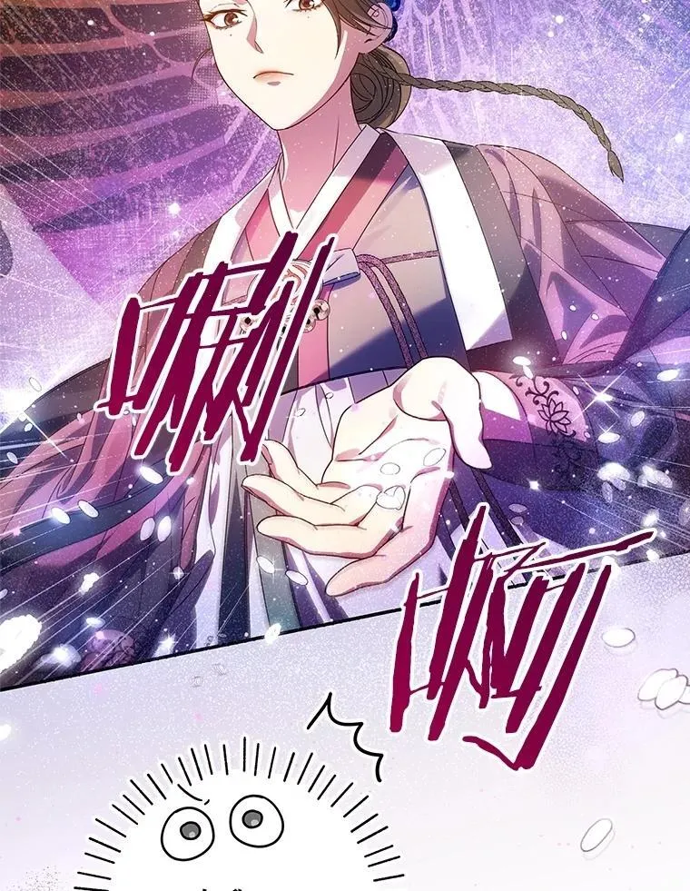 36.占卜师的提醒 第51页
