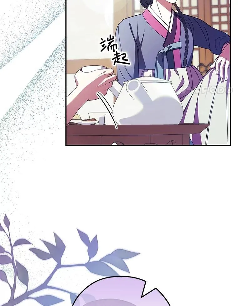 37.原是故人 第4页