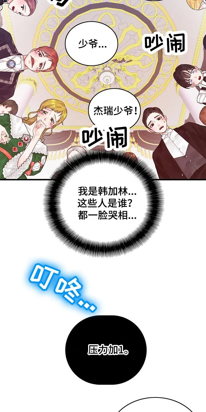 第1章：穿越了 第9页