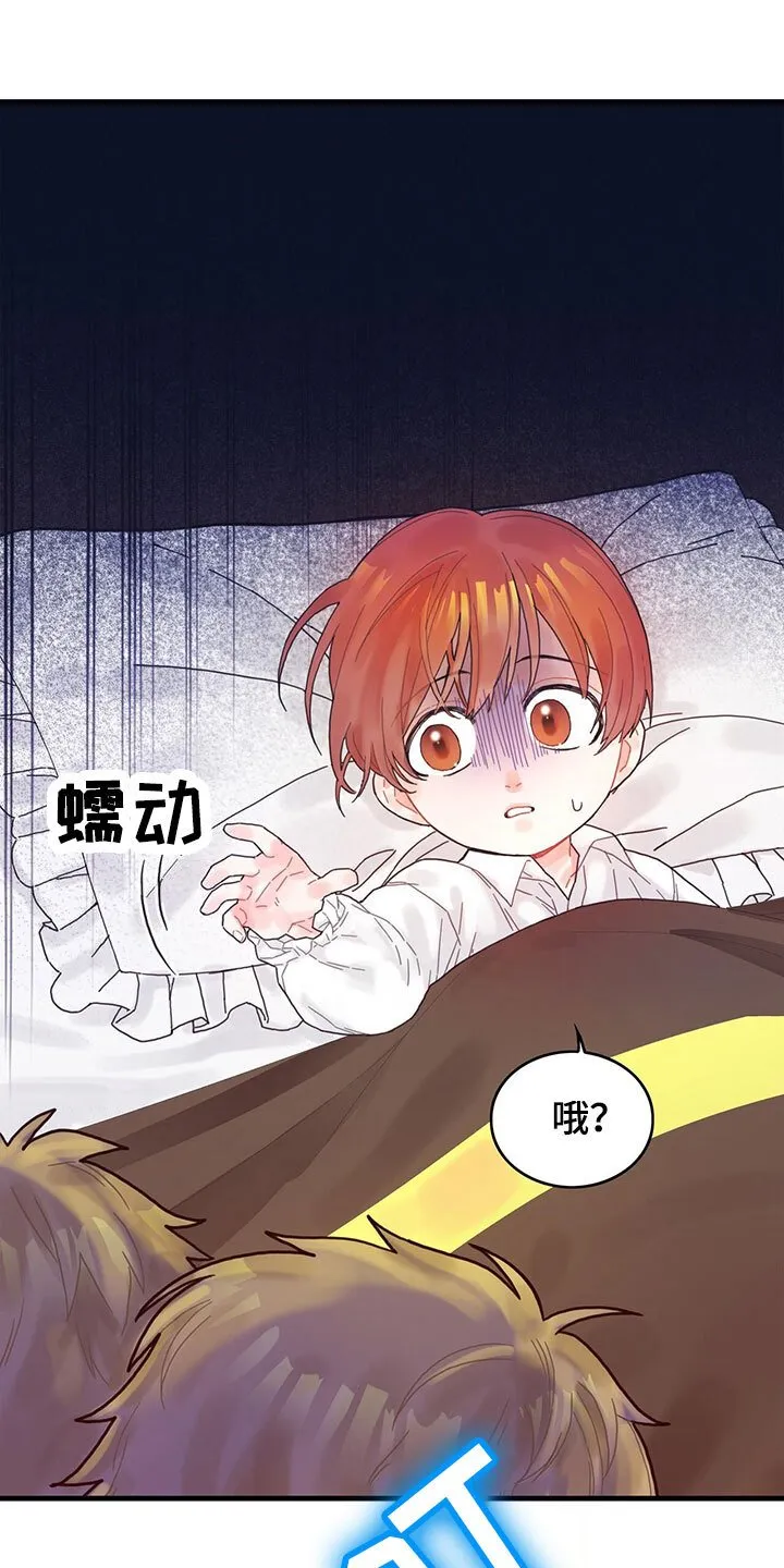 第1章：穿越了 第11页