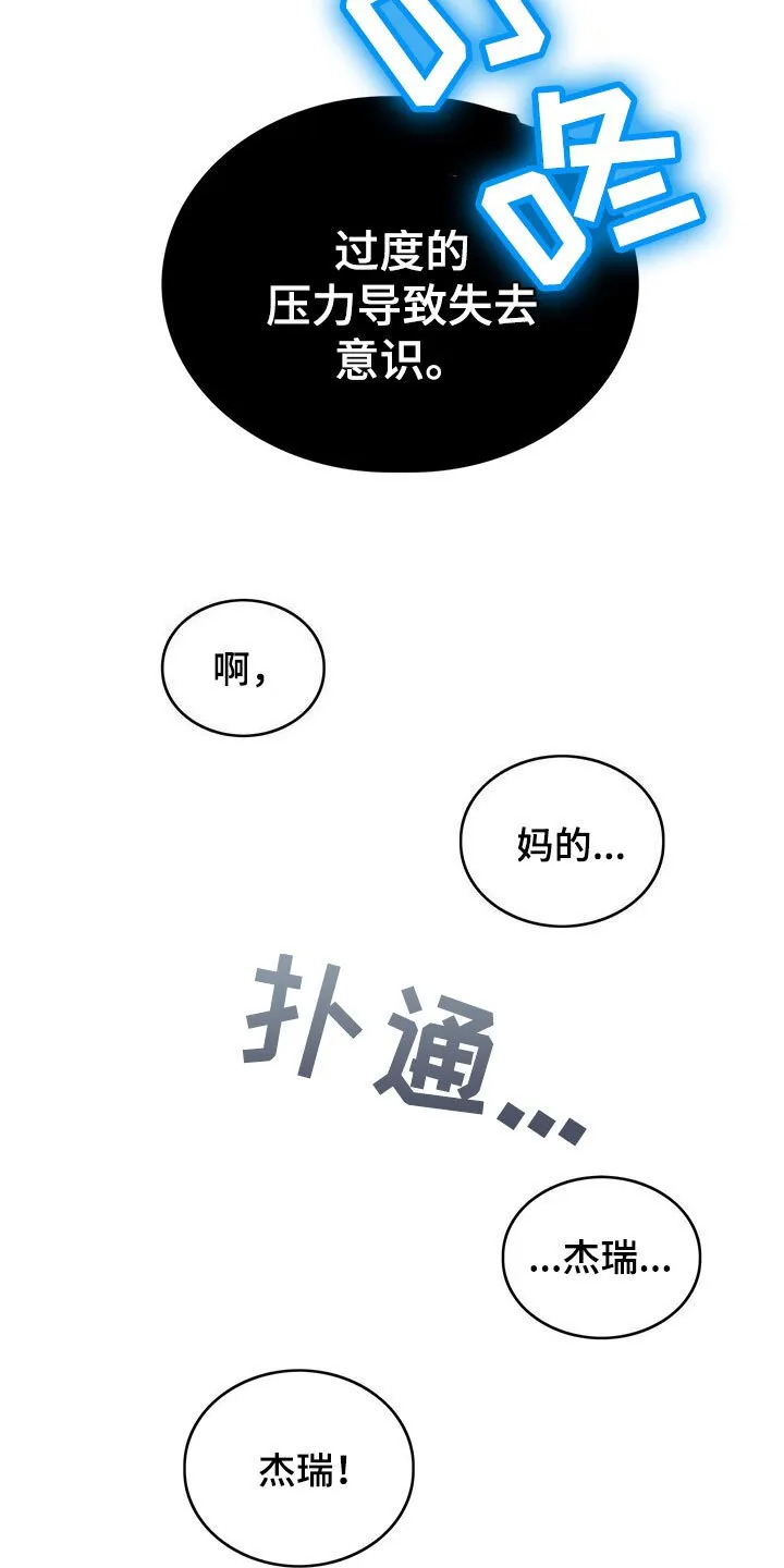 第1章：穿越了 第12页