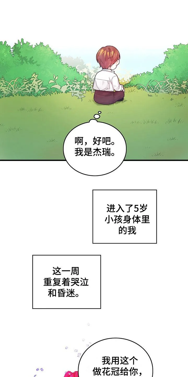第1章：穿越了 第13页