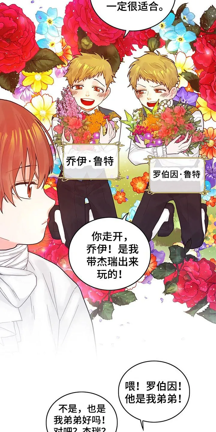 第1章：穿越了 第14页