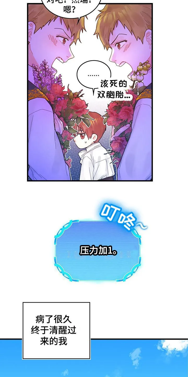 第1章：穿越了 第15页