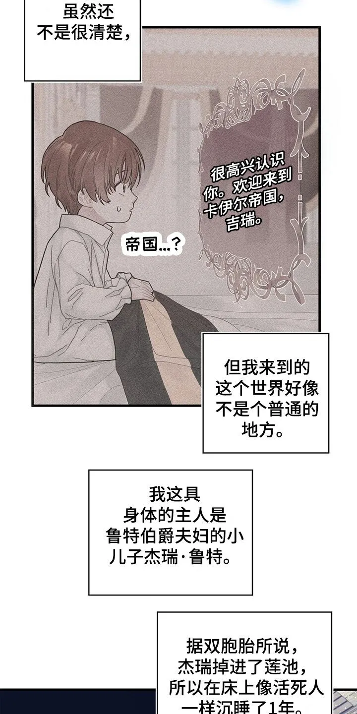 第1章：穿越了 第17页