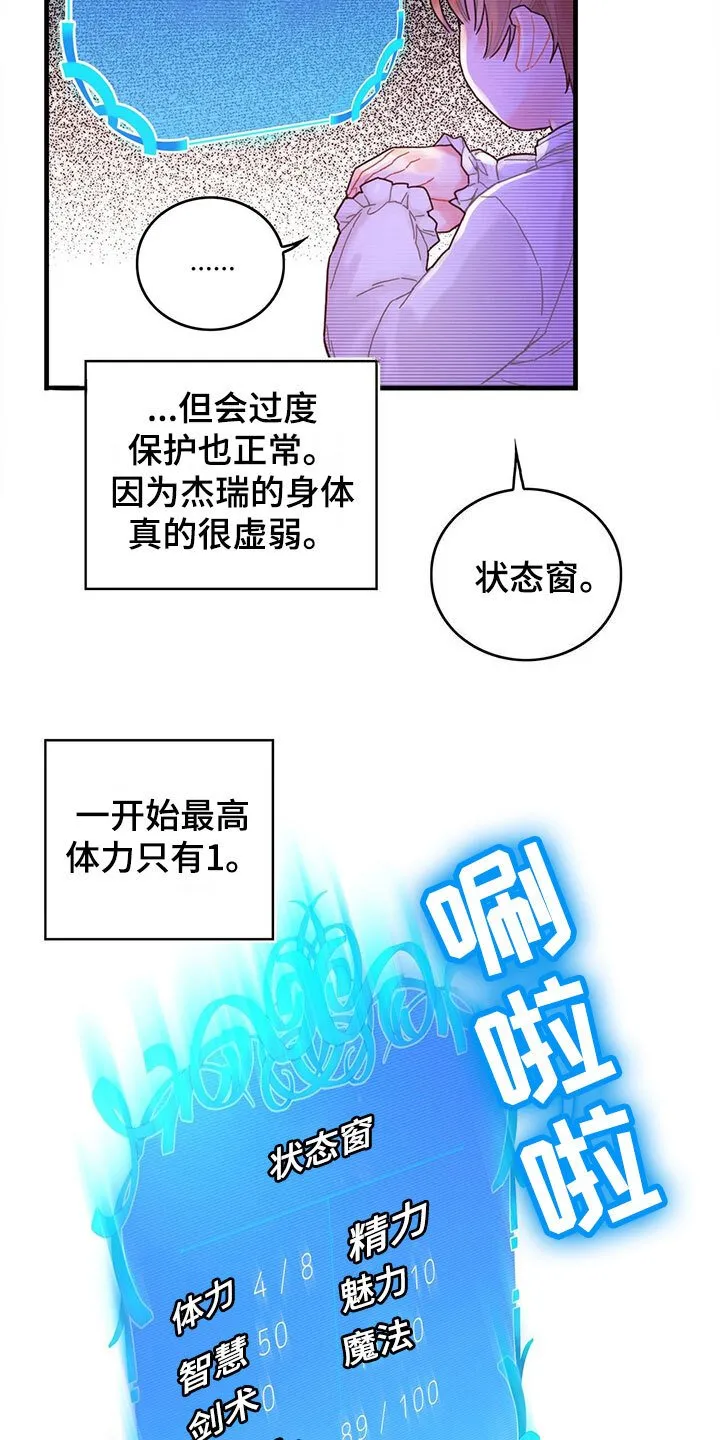 第2章：新技能 第2页
