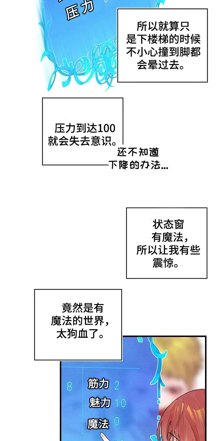 第2章：新技能 第3页