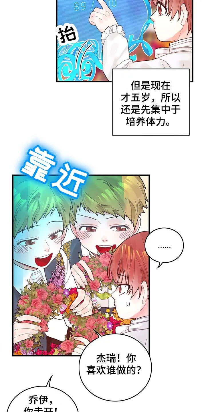 第2章：新技能 第4页