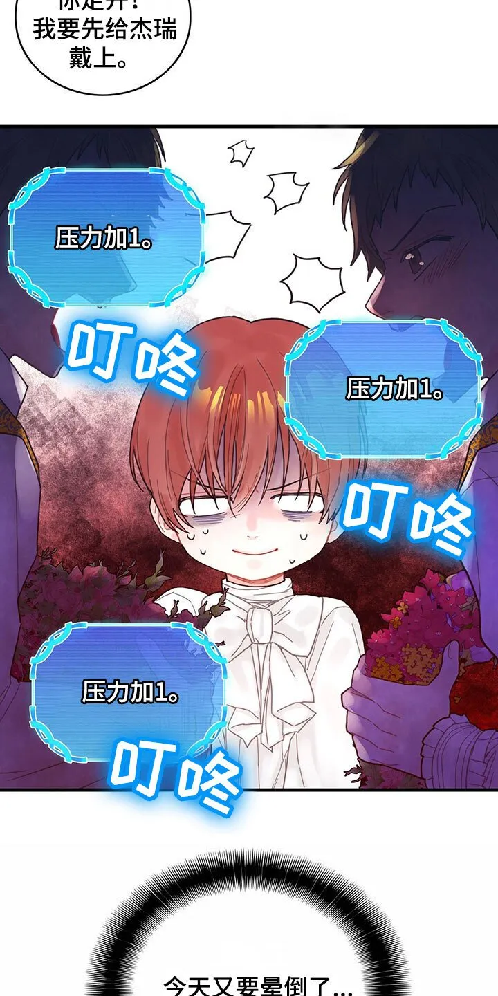 第2章：新技能 第5页