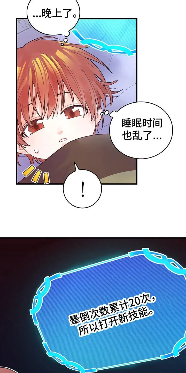 第2章：新技能 第9页
