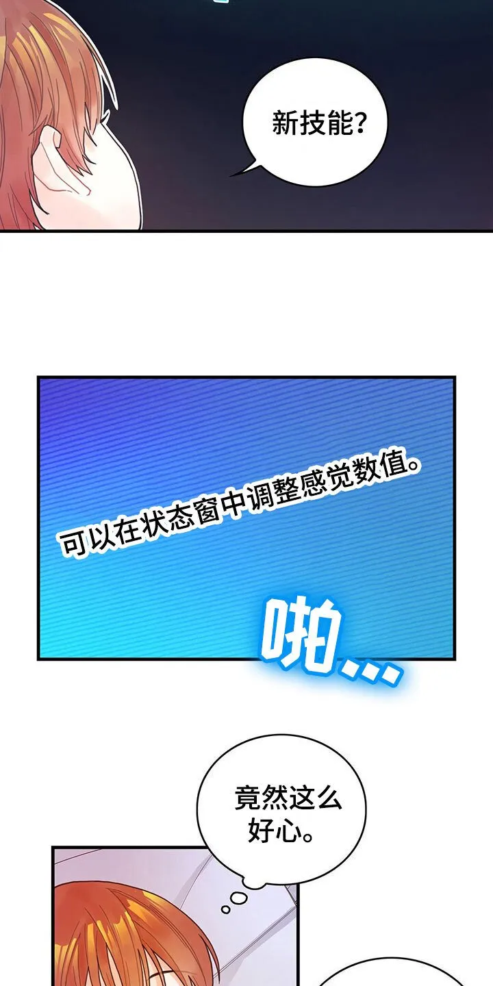 第2章：新技能 第10页