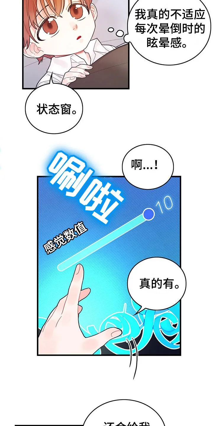 第2章：新技能 第11页