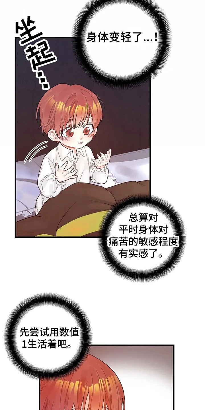 第2章：新技能 第14页