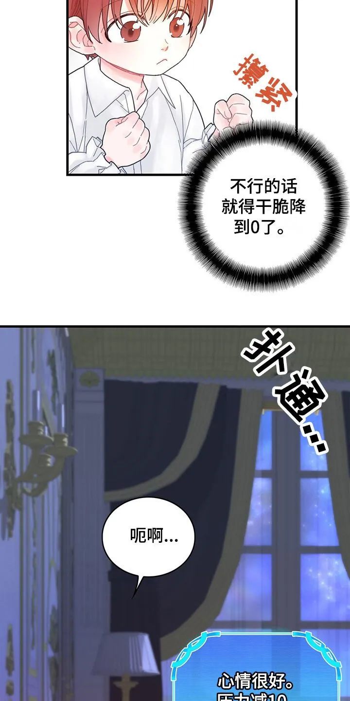 第2章：新技能 第15页