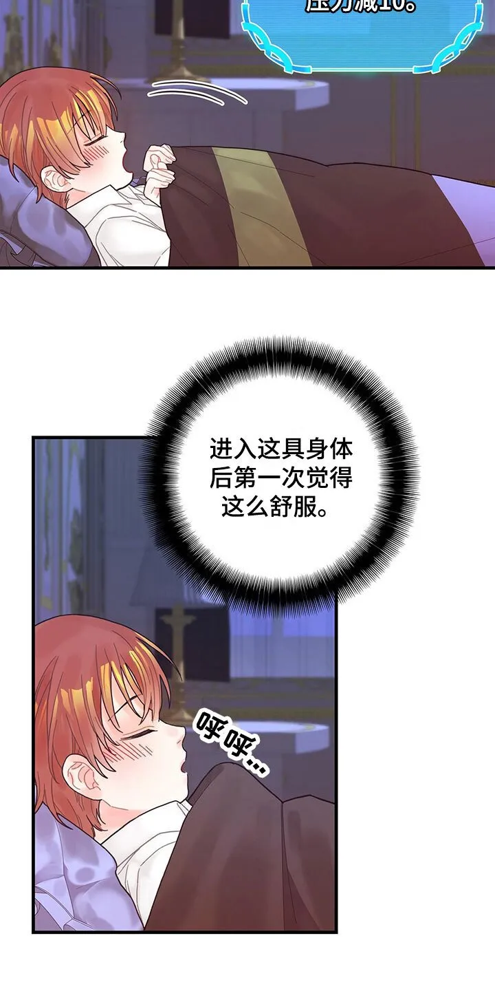 第2章：新技能 第16页