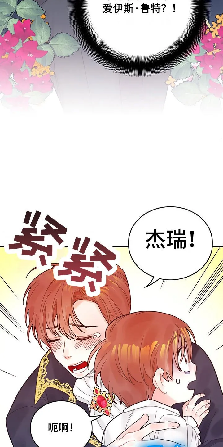 第3章：好感度 第4页