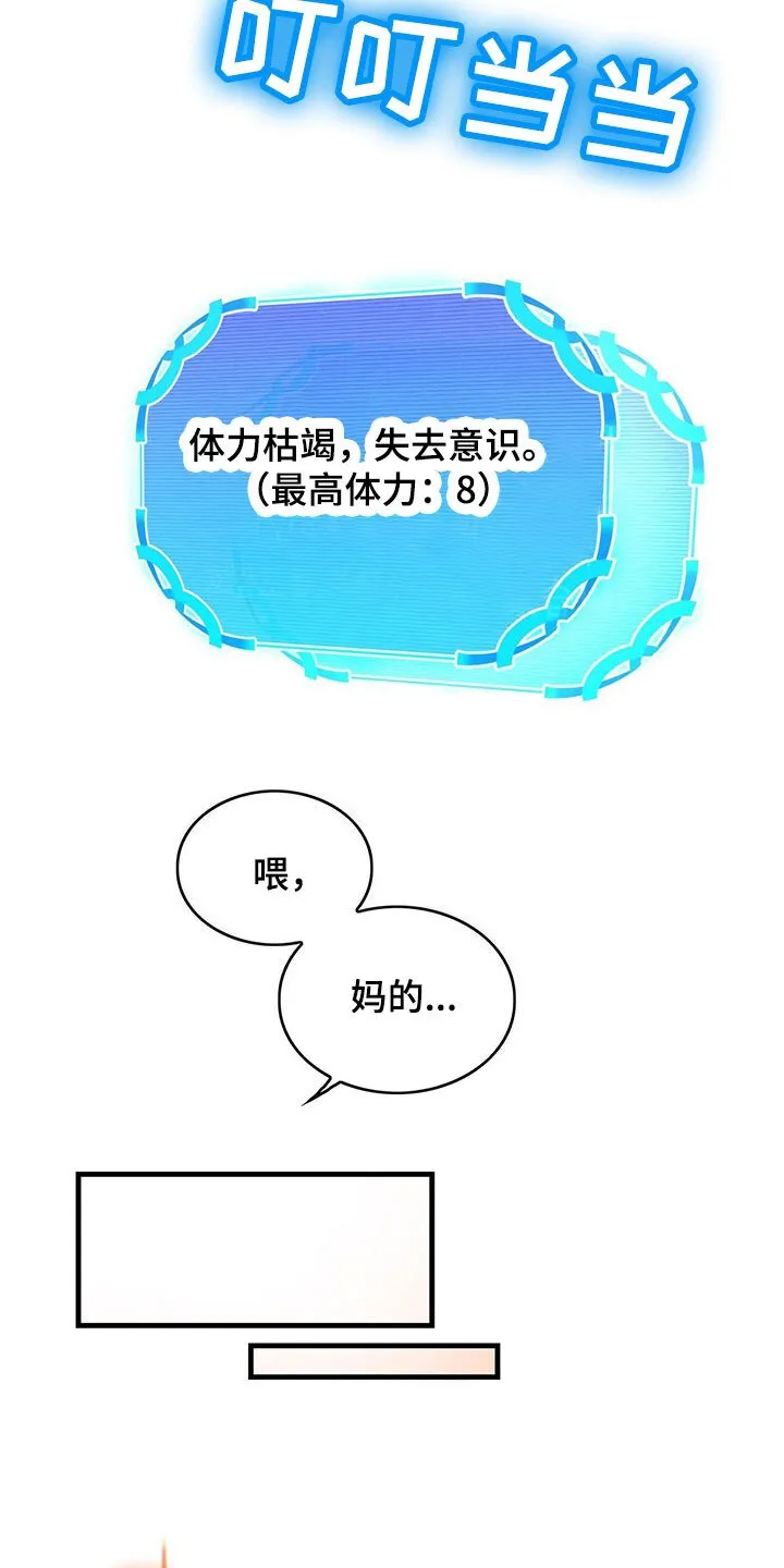 第3章：好感度 第7页