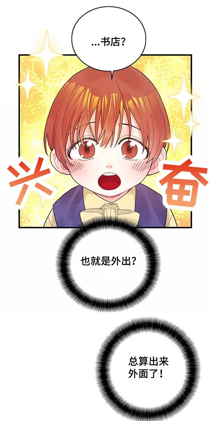 第3章：好感度 第20页