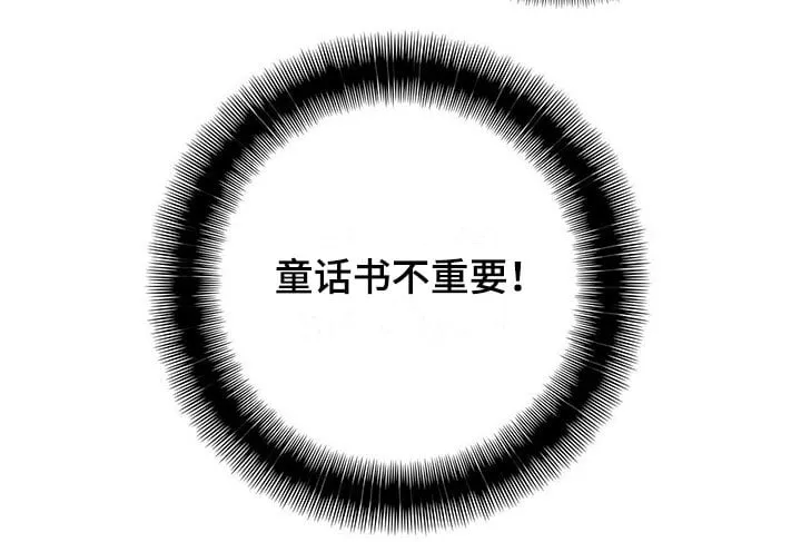 第3章：好感度 第21页