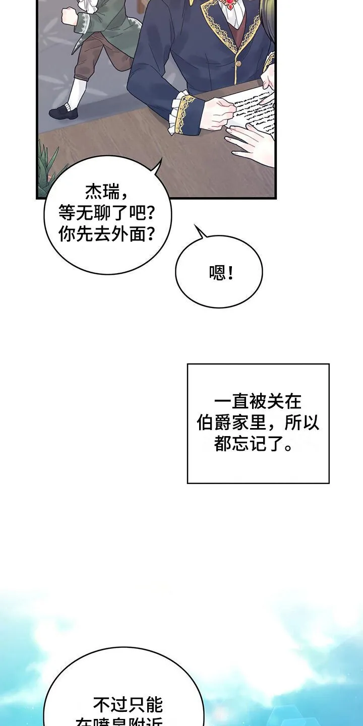 第4章：遇见 第3页