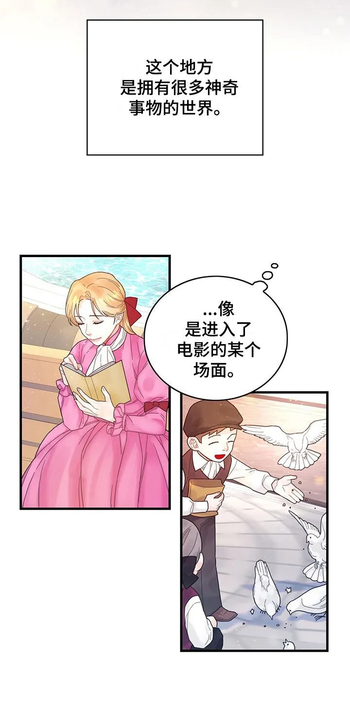 第4章：遇见 第5页