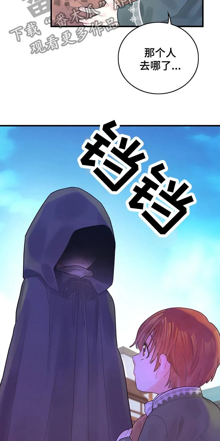 第4章：遇见 第9页