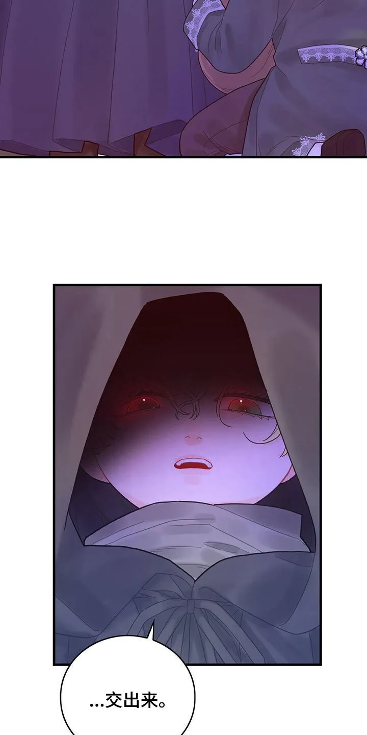 第4章：遇见 第10页