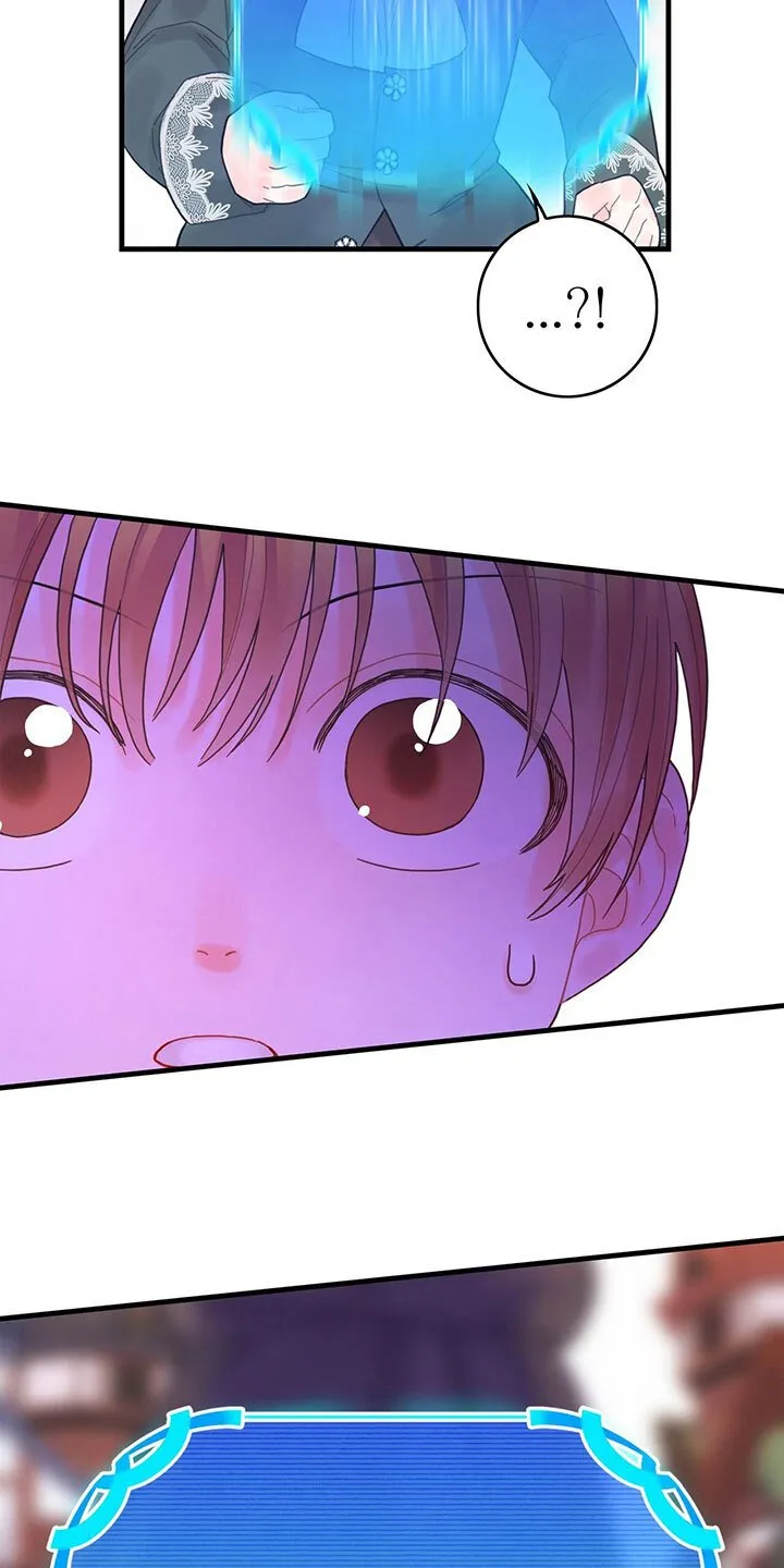 第4章：遇见 第12页