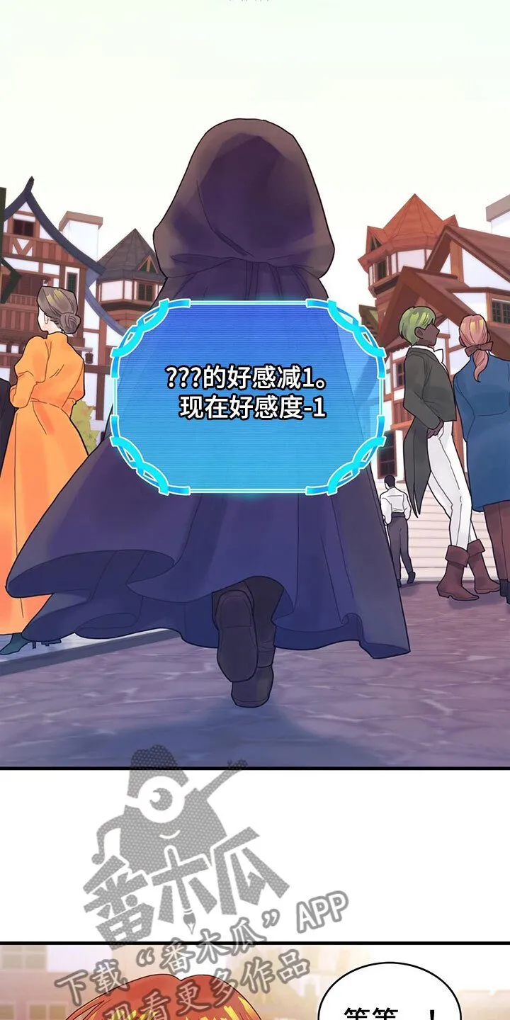 第4章：遇见 第14页