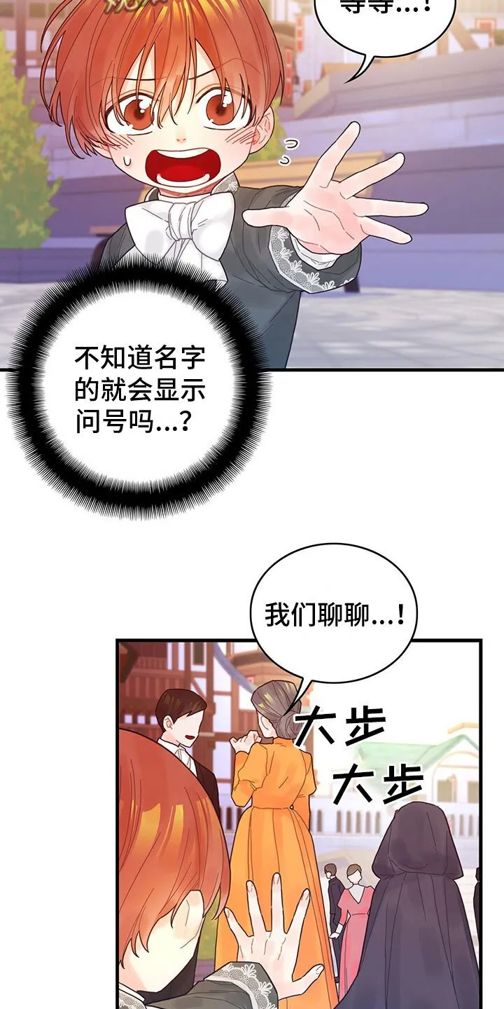 第4章：遇见 第15页