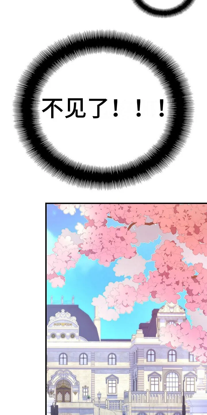 第4章：遇见 第18页