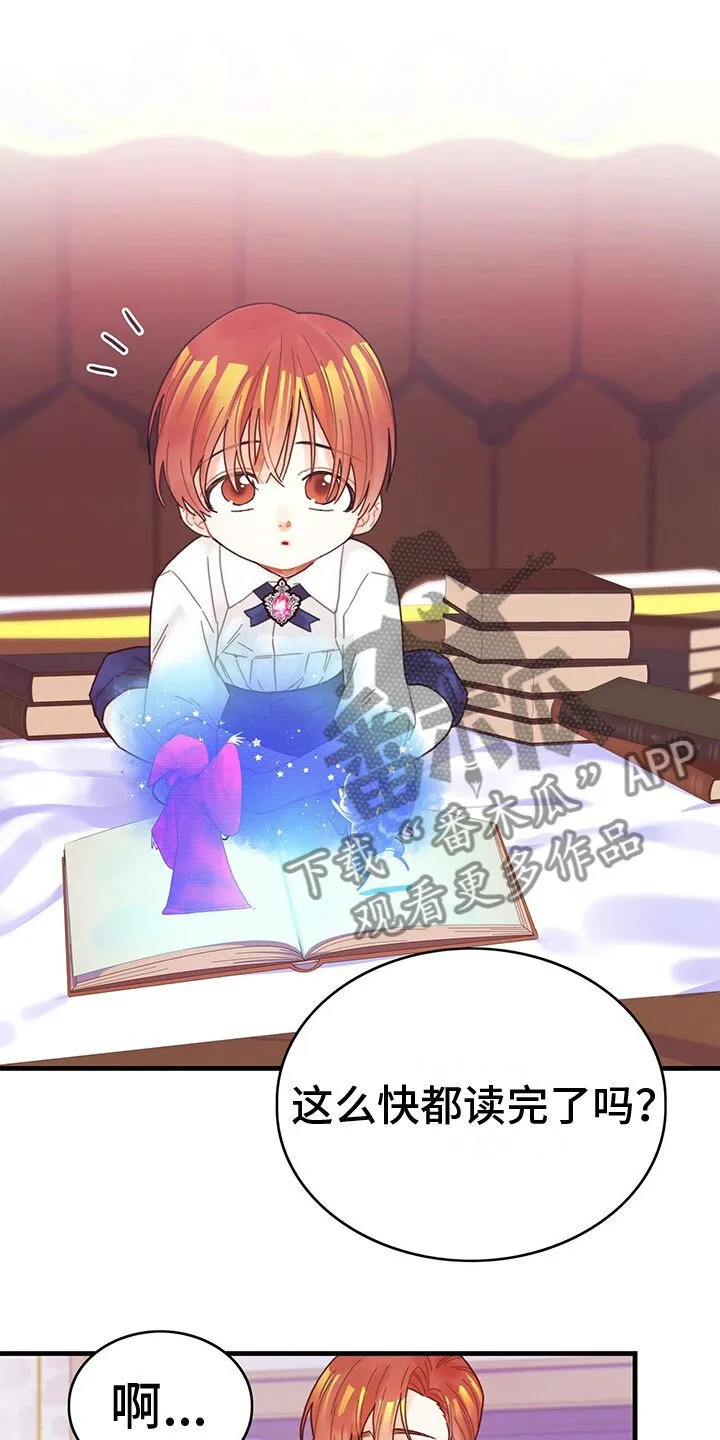 第4章：遇见 第20页