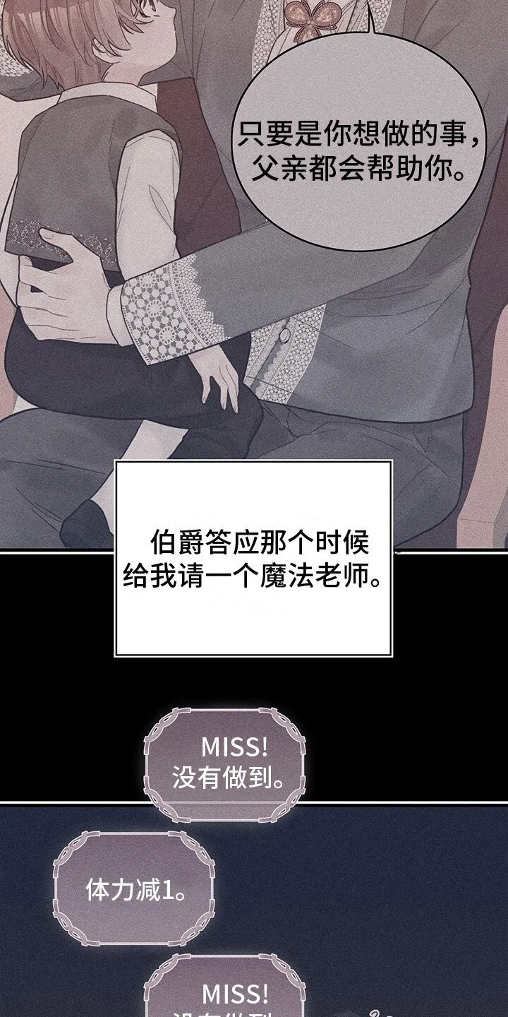 第5章：读心术？！ 第2页