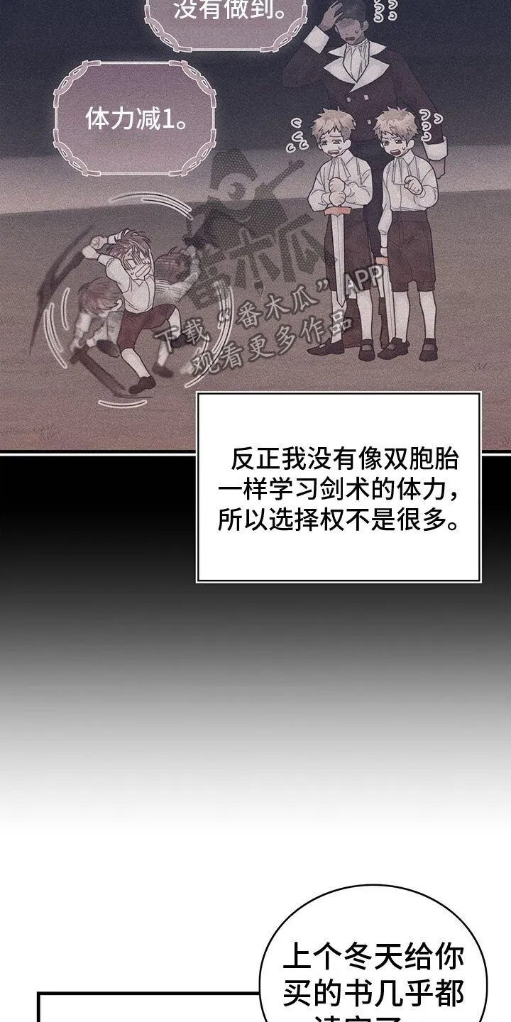 第5章：读心术？！ 第3页