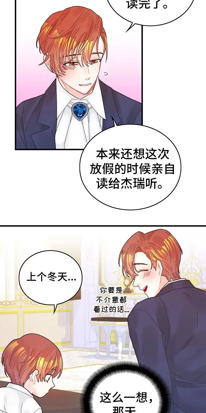 第5章：读心术？！ 第4页