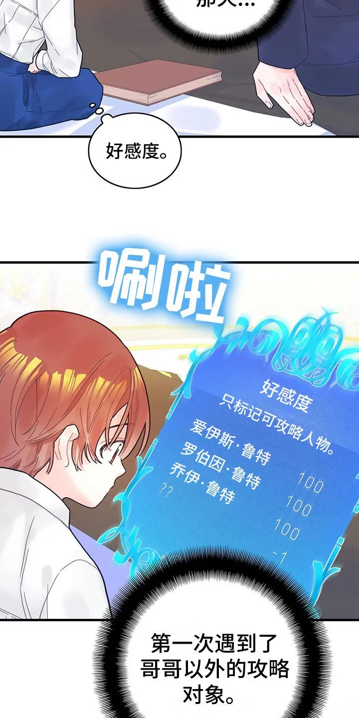 第5章：读心术？！ 第5页