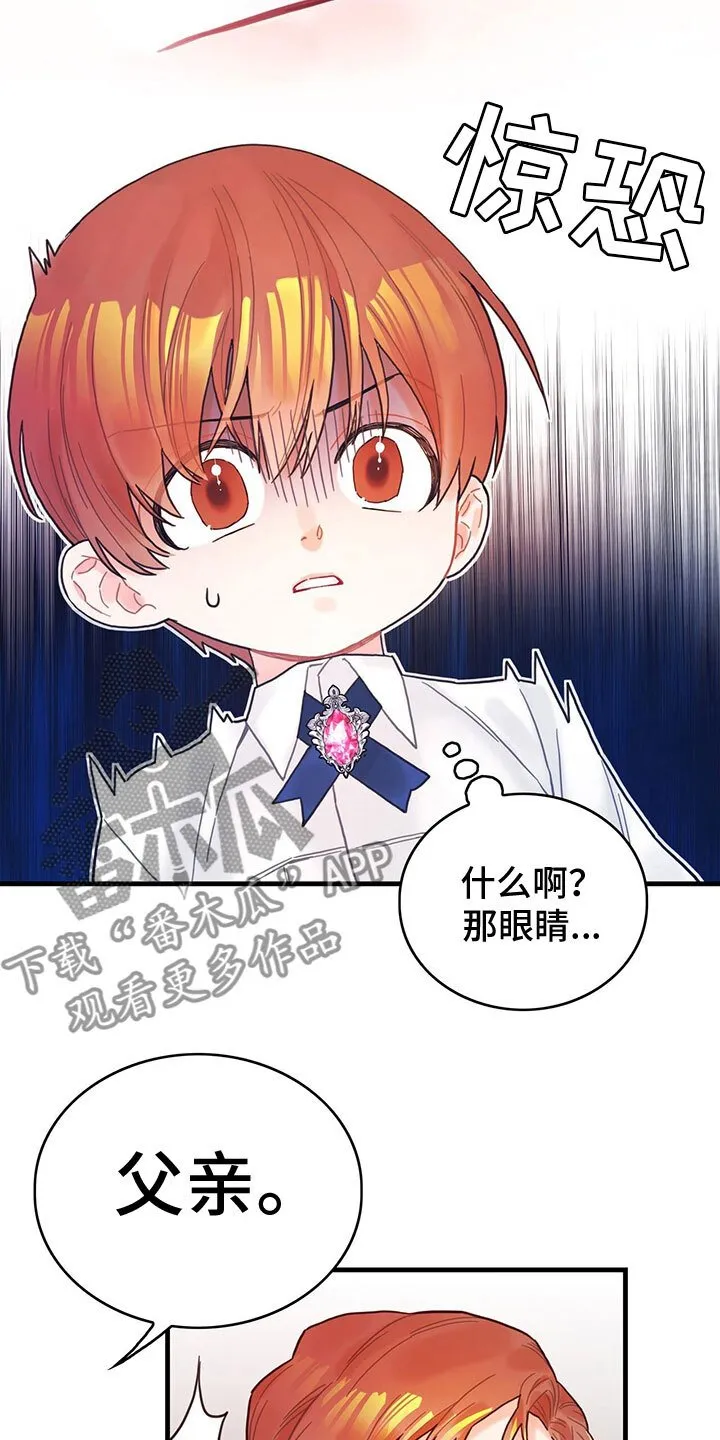第5章：读心术？！ 第11页