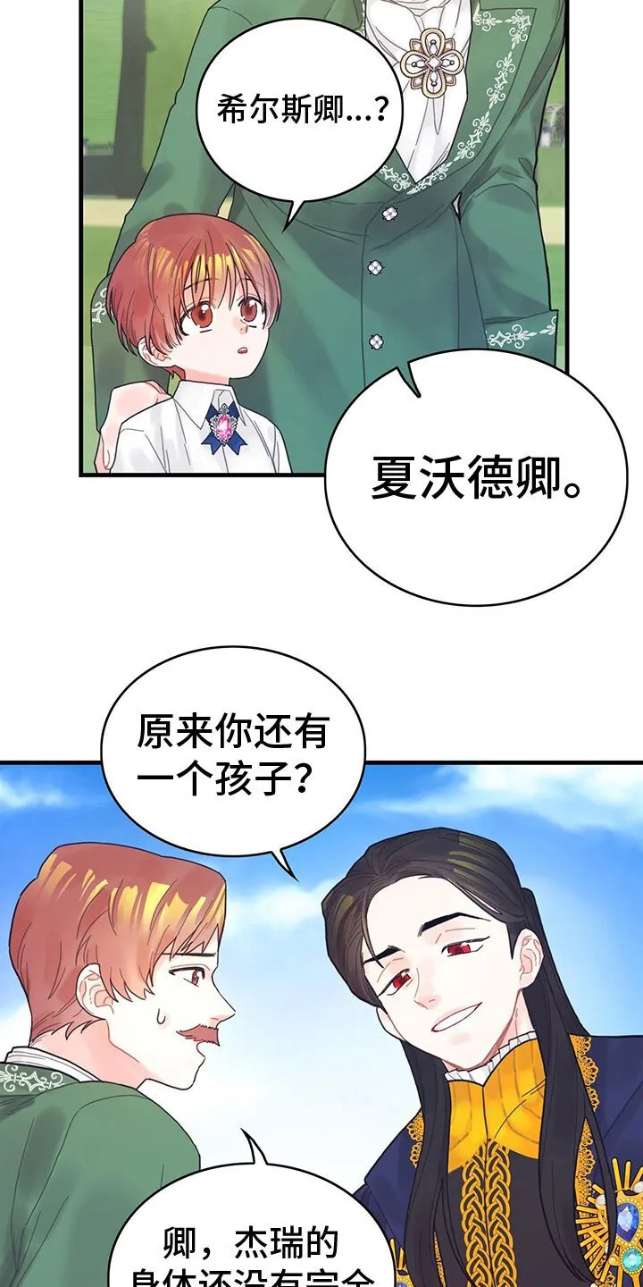 第5章：读心术？！ 第13页