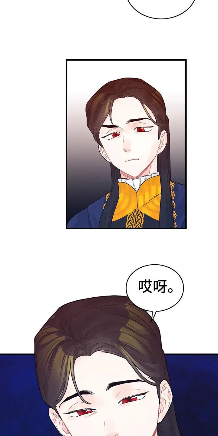 第5章：读心术？！ 第15页