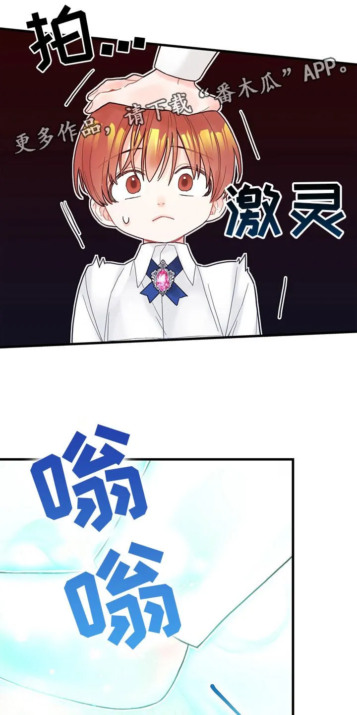 第5章：读心术？！ 第19页