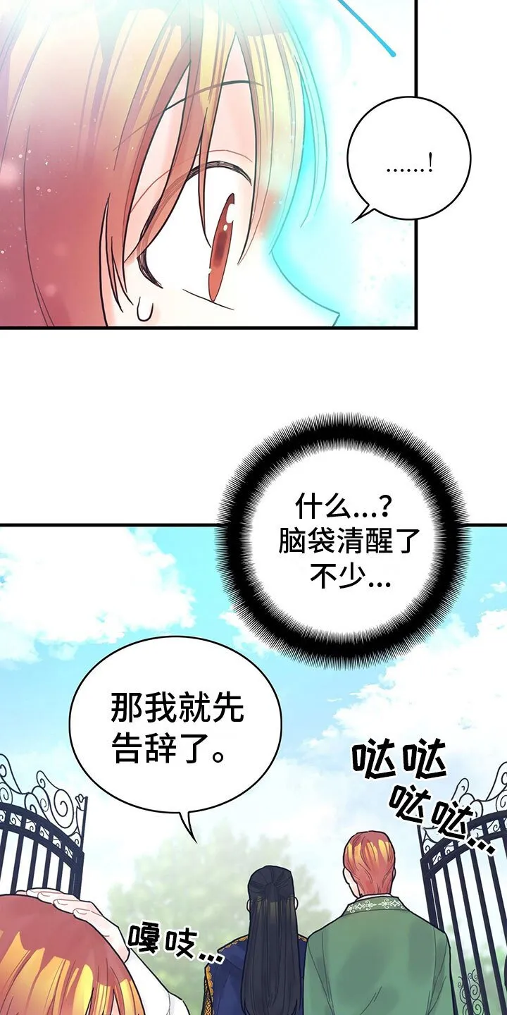 第6章：魔法师 第2页