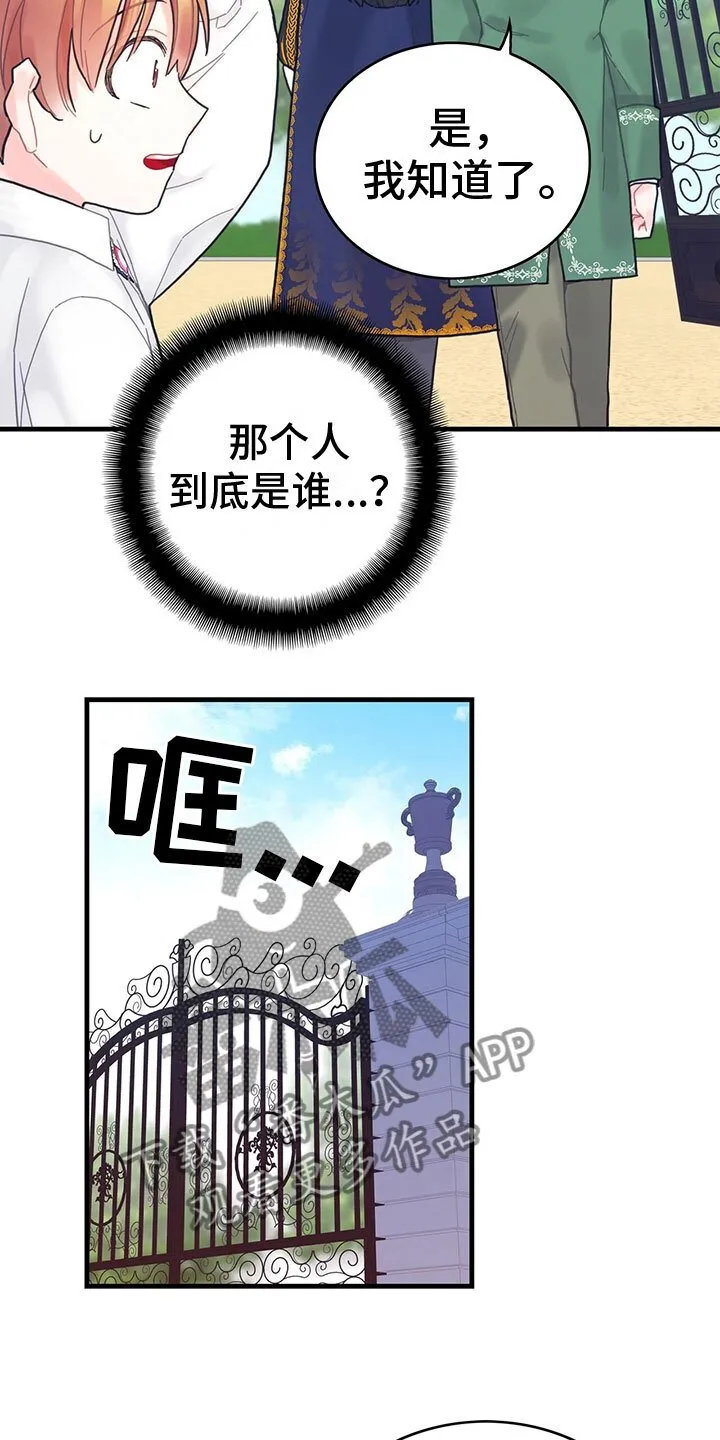 第6章：魔法师 第3页