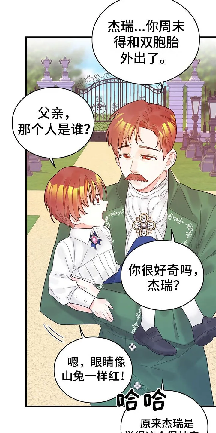 第6章：魔法师 第4页
