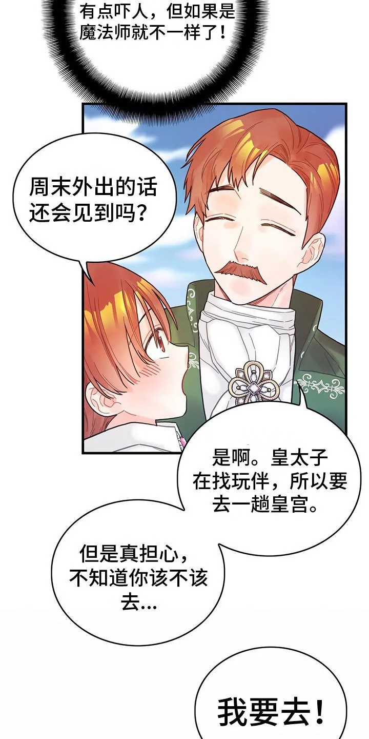 第6章：魔法师 第6页